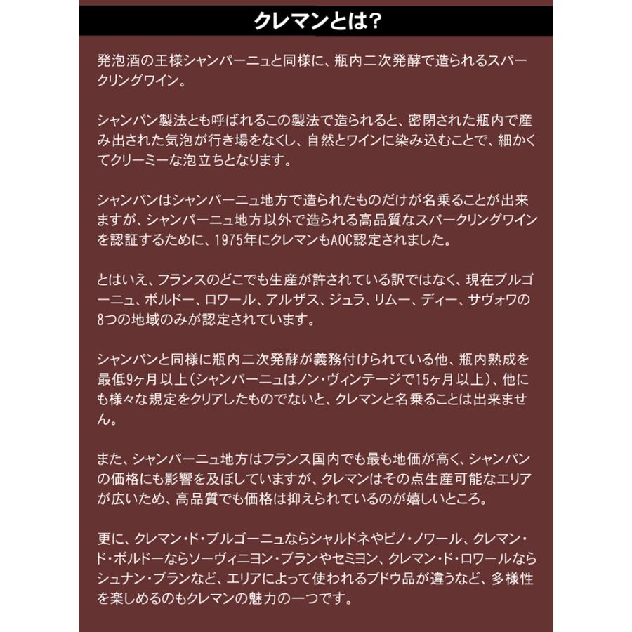 ワイン ワインセット スパークリング クレマン 飲み比べ 5本 セット シャンパン製法 瓶内二次発酵 クレマンだけ 第25弾 wineset 送料無料【CHS】｜dragee-wine｜04