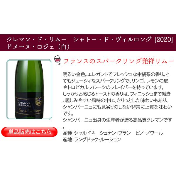 ワイン ワインセット スパークリング クレマン 飲み比べ 5本 セット