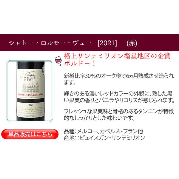 ワイン ワインセット 赤 12本 赤ワイン メドックが入った！ ボルドー