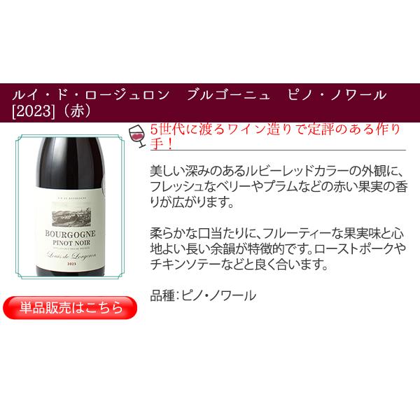 ワイン ワインセット 赤 赤ワイン ブルゴーニュ 3本 セット ピノ