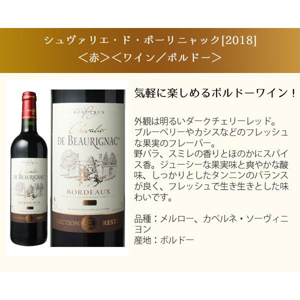 ワイン ワインセット 赤白 スパークリング ボルドーもカヴァも入ったゴージャス家飲み 9本 セット 赤ワイン 白ワイン 第54弾 wineset 送料無料｜dragee-wine｜08