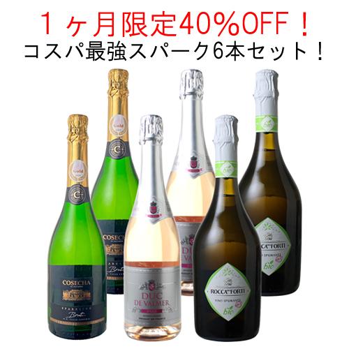 ワイン ワインセット 1ヶ月限定32%OFF 冬に飲みたい赤ワイン 5本