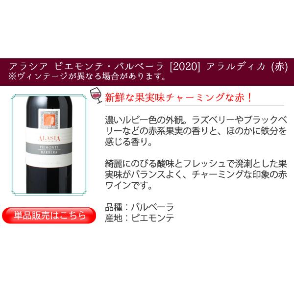 ワイン ワインセット 赤白 スパークリング プチ贅沢 全部入り 9本 赤ワイン 白ワイン スパークリングワイン 飲み比べ 第29弾 wineset 送料無料｜dragee-wine｜13