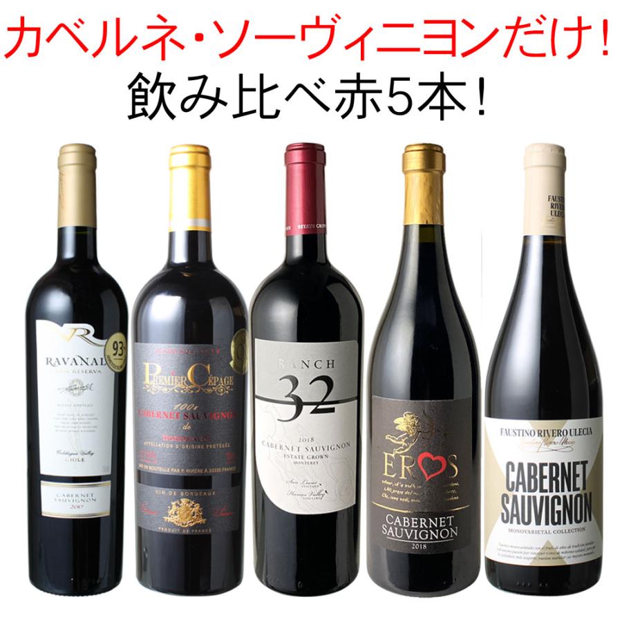 50 Off ワインセット 送料無料 カベルネ ソーヴィニヨン 4本 飲み比べ 赤ワイン チリ ボルドー カリフォルニア Wineset Dprd Jatimprov Go Id