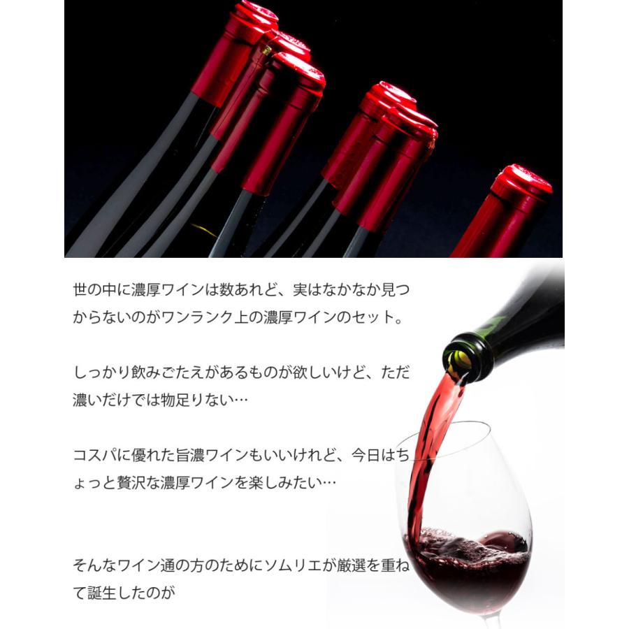 グラン・クリュを含む赤ワイン７本セット グラン・クリュを含む赤ワイン7本セット ワイン