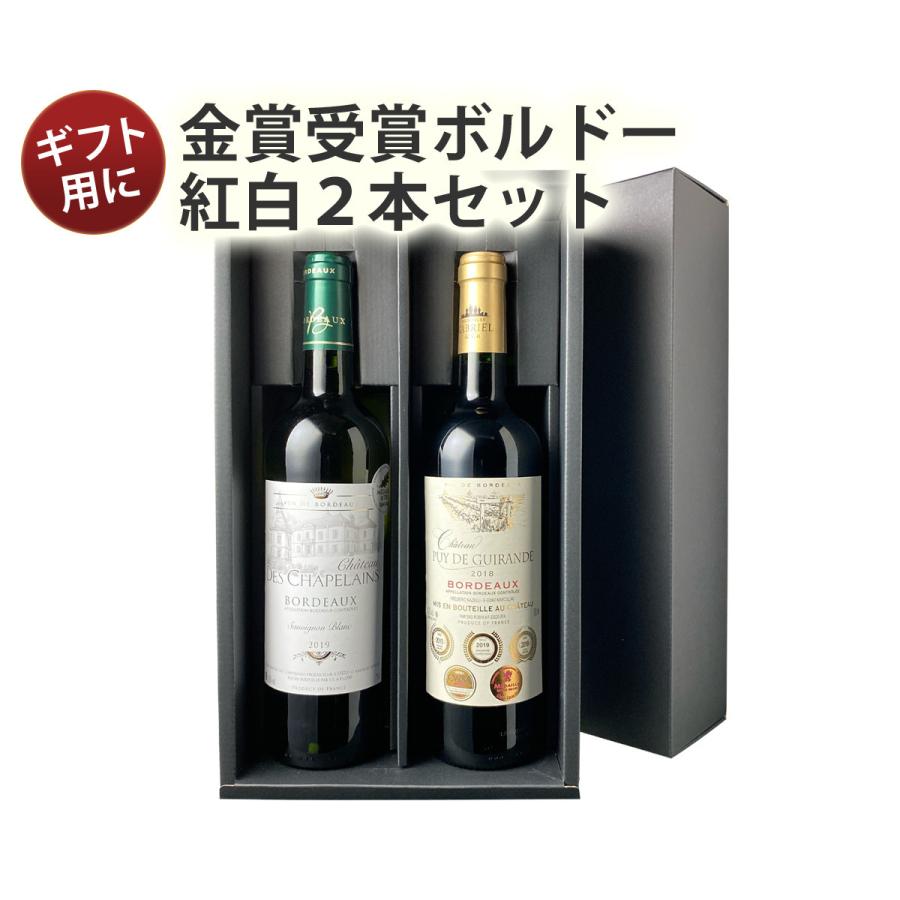 誕生日 ワイン プレゼント 送料無料 ワインセット ギフトbox付き ボルドー産赤白ワイン2本 3000円 お歳暮 ギフトワインセット 第12弾 ビールと洋酒専門店酒のやまいち 通販 Paypayモール