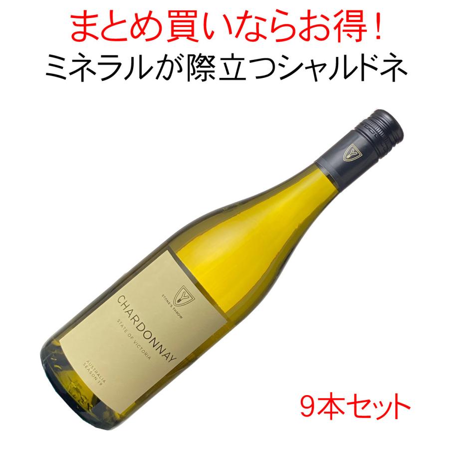 送料無料 ワインセット ストーンズ・スロー シャルドネ ブティノ オーストラリア 9本セット 家飲み まとめ買い 2021 白｜dragee-wine