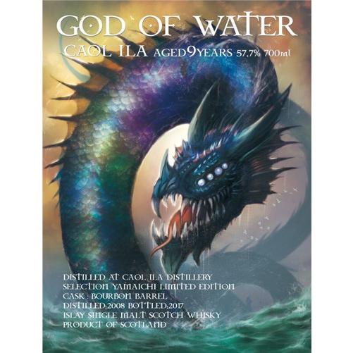 当店オリジナルシングルカスク 第一弾 GOD OF WATER カリラ 2008