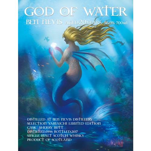 ベンネヴィス 20年 1996-2017 マーメイド　未開封 当店オリジナルシングルカスク 第二弾 【GOD OF WATER】 ベンネヴィス