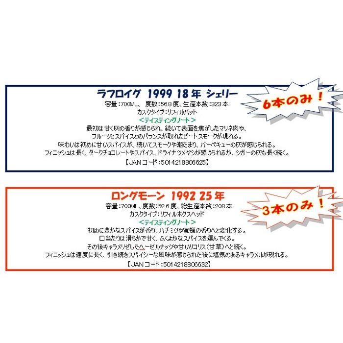【最高峰のアイラモルト！】　ダグラスレイン社　ラフロイグ　1999　シェリー　エクストラ　オールド　パティキュラー（XOP）　56.8％　700ml 人気・おすすめ｜使いやすい・旅行におすすめ 品質保証 全国発送 正規品・日本国内発送・安心保証付き