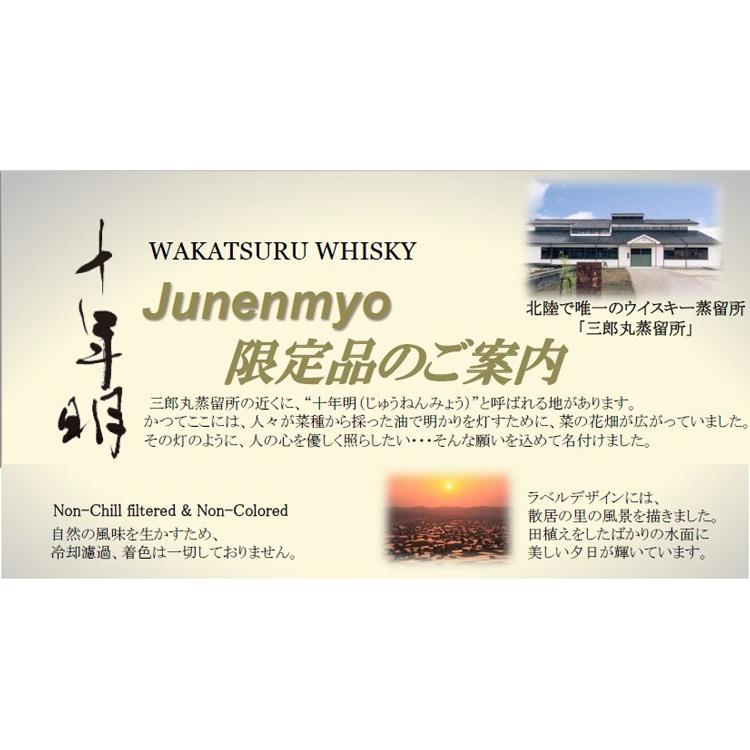 三郎丸蒸溜所　十年明マンサニーリャカスクフィニッシュ 2500本限定生産！＞ 十年明 マンサリージャ カスクフィニッシュ