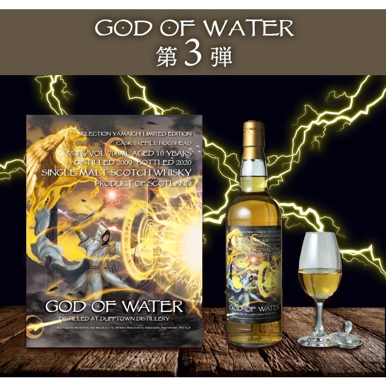 ゴッドオブウォーター GOD OF WATER  第３弾　ダフタウン 2009 当店オリジナル！＞ GOD OF WATER シリーズ 第3弾！ ダフタウン