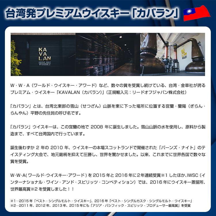 正規品 カバラン ソリスト ヴィーニョ バリック カスク 正規品 カバラン ソリスト ヴィーニョ バリック カスク