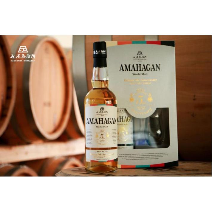 AMAHAGAN ＜お一人様1本限り＞ 長濱蒸溜所 アマハガン ワールド