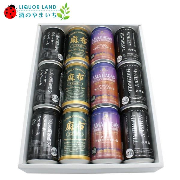 送料無料 やまいちおすすめ ハイボール缶アソートセット 4種×各3本 12本セット ギフト お中元 お歳暮 ハイボール