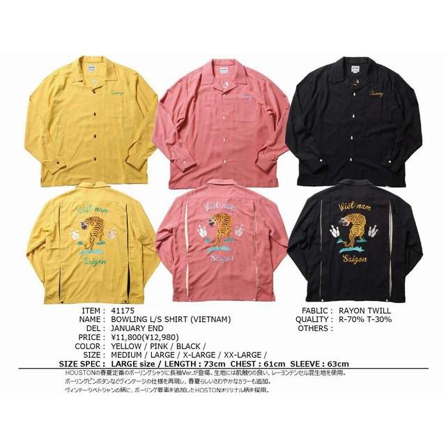 HOUSTON ヒューストン 刺繍 ボーリングシャツ XLサイズ ワイン HOUSTON（ヒューストン） 【送料無料 30%OFF 】HOUSTON 刺繍長袖