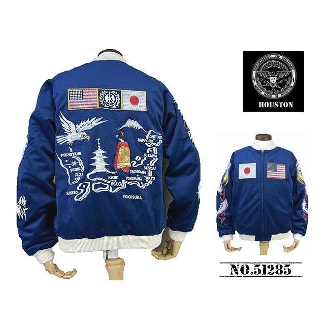 HOUSTON（ヒューストン） 【送料無料 26%OFF】HOUSTON 別珍スカジャン