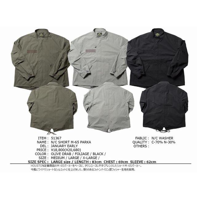 HOUSTON（ヒューストン） 【送料無料 28%OFF】HOUSTON N/C ショートM