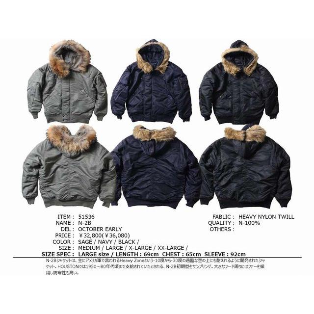 HOUSTON（ヒューストン） 【送料無料 25%OFF】HOUSTON N-2Bフライト