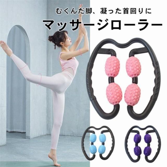 マッサージローラー 脚のむくみ 首 腕 フォームローラー 翌日発送 ダイエット器具 ローラーマッサージ 筋膜 筋肉を揉みほぐす 美足 3978 ドラゴンアタックヤフー店 通販 Yahoo ショッピング
