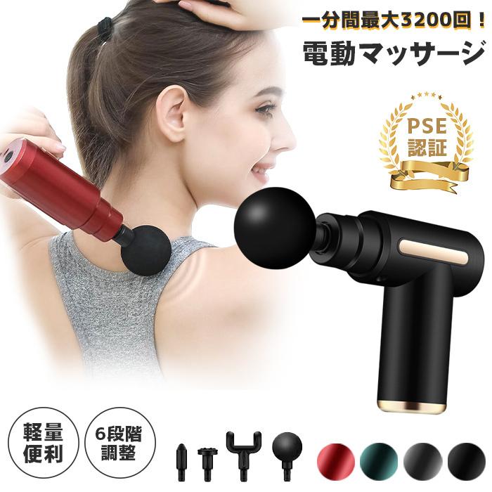 電動マッサージガン筋膜リリース ガン アタッチメント 切り替え 6レベル調節可能 全身ケア リラックス 腰 足 軽量 男女兼用 送料無料 4種類ヘッド :861:ドラゴンアタックヤフー店 - 通販 - Yahoo!ショッピング 電動マッサージガン筋膜リリース ガン アタッチメント 切り替え 6レベル調節可能 全身ケア リラックス 腰 足 軽量 男女兼用 送料無料 4種類ヘッド :861:ドラゴンアタックヤフー店 - 通販 - Yahoo!ショッピング