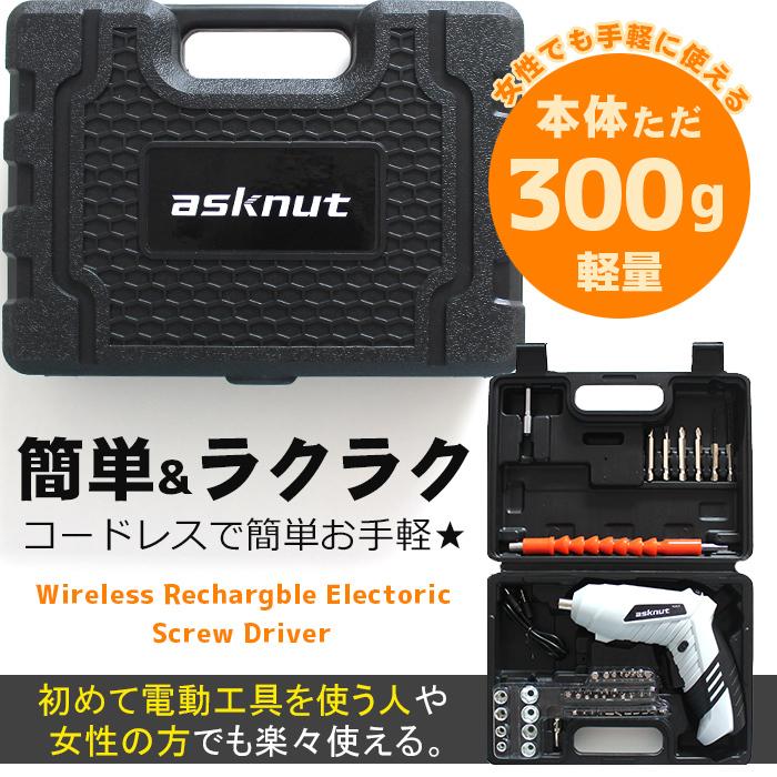 高品質送料無料!電動ドライバー 小型 セット 安い ドリル 47点セット 軽量 充電式 ドライバードリル 電動ドリル 女性でも楽チン インパクトドライバー コードレス 電動工具 電動ドライバー 充電式 ドライバーセット コードレス ドライバー 小型 軽量