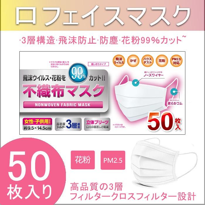 マスク 小さめ 即日発送 2箱以上送料無料 女性 子供用サイズ マスク 50枚入り 使い捨て 不織布マスク 3層構造フィルター ホワイト花粉症対策06 Masukux ドラゴンアタックヤフー店 通販 Yahoo ショッピング