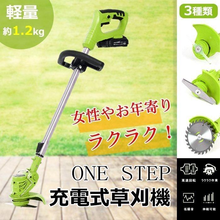 楽天ランキング1位 草刈機 コードレス最新型 バッテリー式 伸縮 角度調整 替刃付き 枝切り 芝生庭 畑 雑草 草 植木 タイムセール中 翌日発送 時間指定不可 Turningheadskennel Com