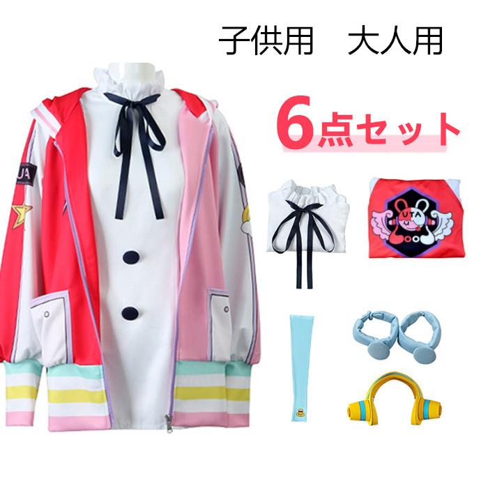 即納 送料無料 ウタ風 コスプレ6点セット子供衣装 セットワンピース コスチューム 世界の歌姫 変装 シャンクスの娘 仮装 クリスマス ハロウィン 子供 Wyte ドラゴンアタックヤフー店 通販 Yahoo ショッピング