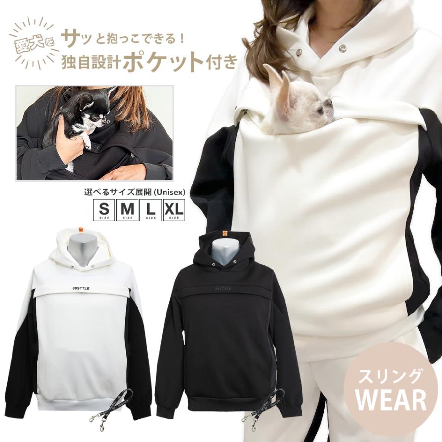 裏起毛）異素材ドッキングハグパー 長袖 ペット用品 パーカー ペット