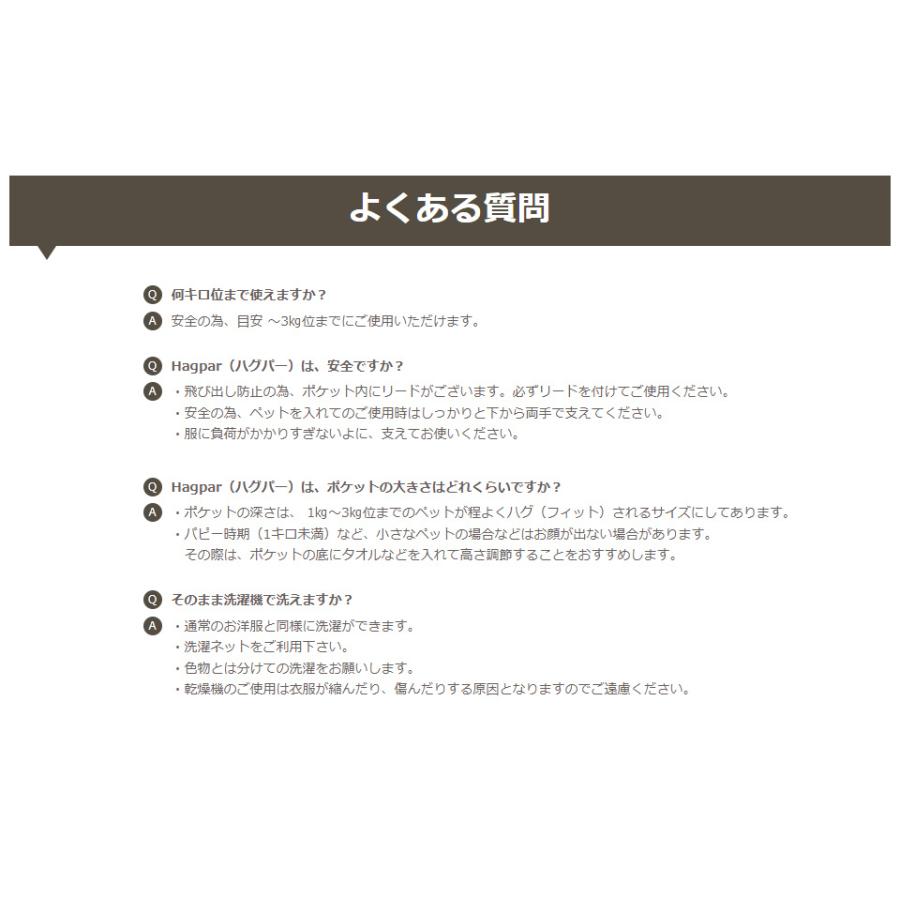 ハグスタイル ベーシック ハグパー ペットを入れる専用ポケット付き