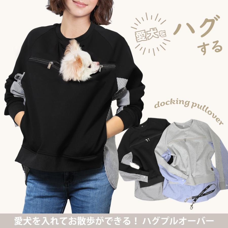 ストライプドッキングハグプルオーバー 長袖 ペット用品