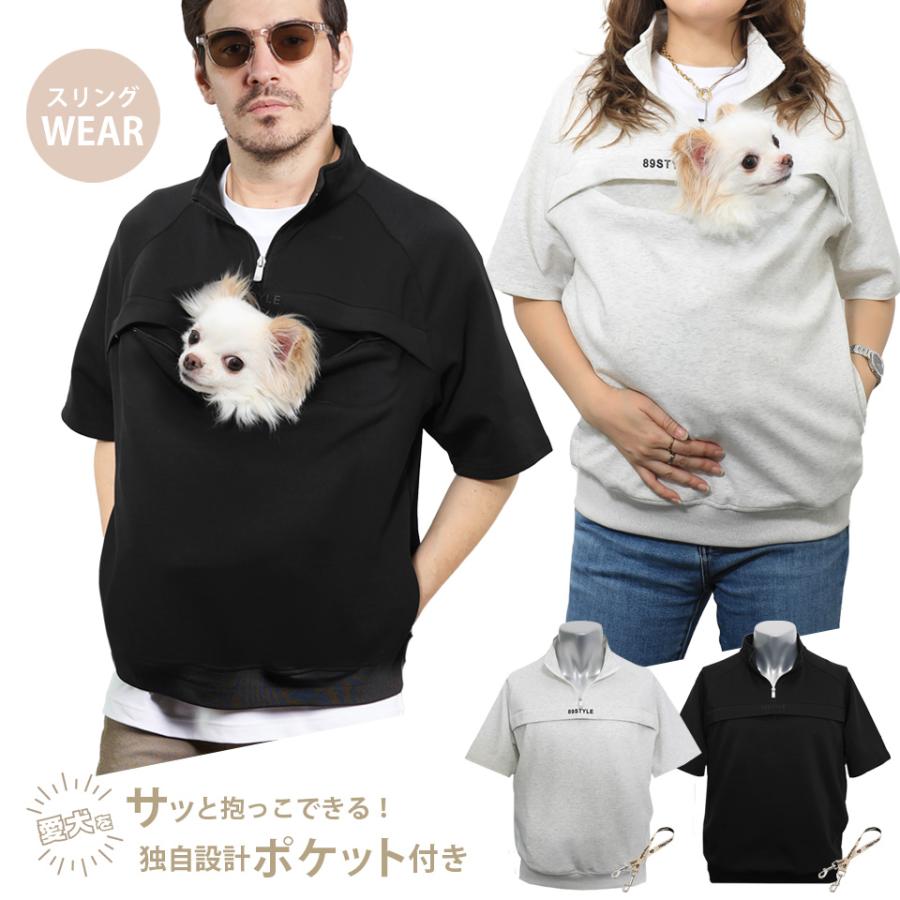 半袖 ハーフジップハグプルオーバー ハグスタイル ペットを