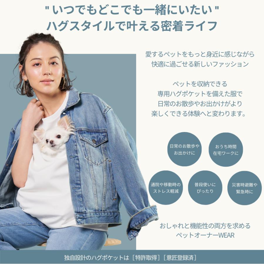 半袖 ハーフジップハグプルオーバー ハグスタイル ペットを入れる服