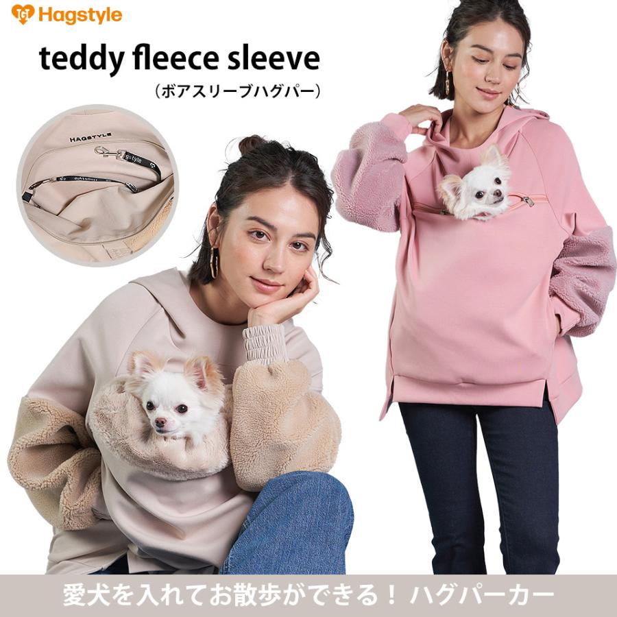 Hagstyleハグパーカー★抱っこパーカー★犬服★スリングパーカー★犬★ペット ボアスリーブハグパー ペット用品 パーカー 長袖 ペット 犬 猫