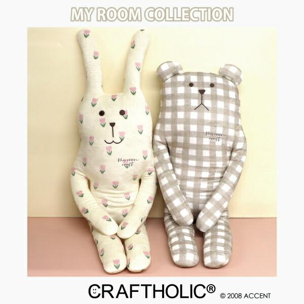 CRAFTHOLIC（クラフトホリック） 【即納】CRAFTHOLIC 抱き枕クッション