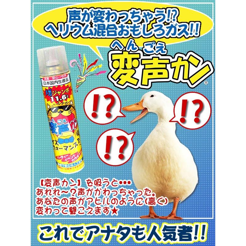 即納】ヘリウムガス 声 変声カン(へんごえかん）11.6L×3本セット 変声
