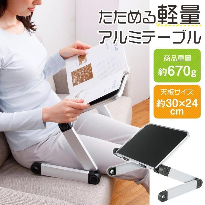 即納】たためる軽量アルミテーブル サイドテーブル 折りたたみ