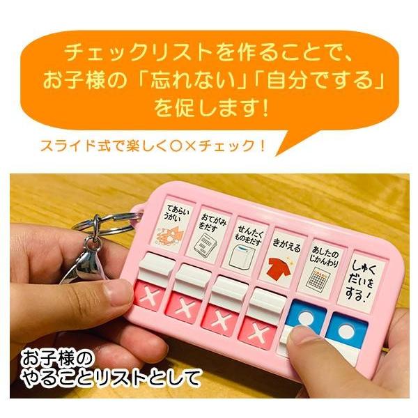 準備OK!こどもチェッカー(ライム) 確認 チェック キッズ 子ども 新学期 