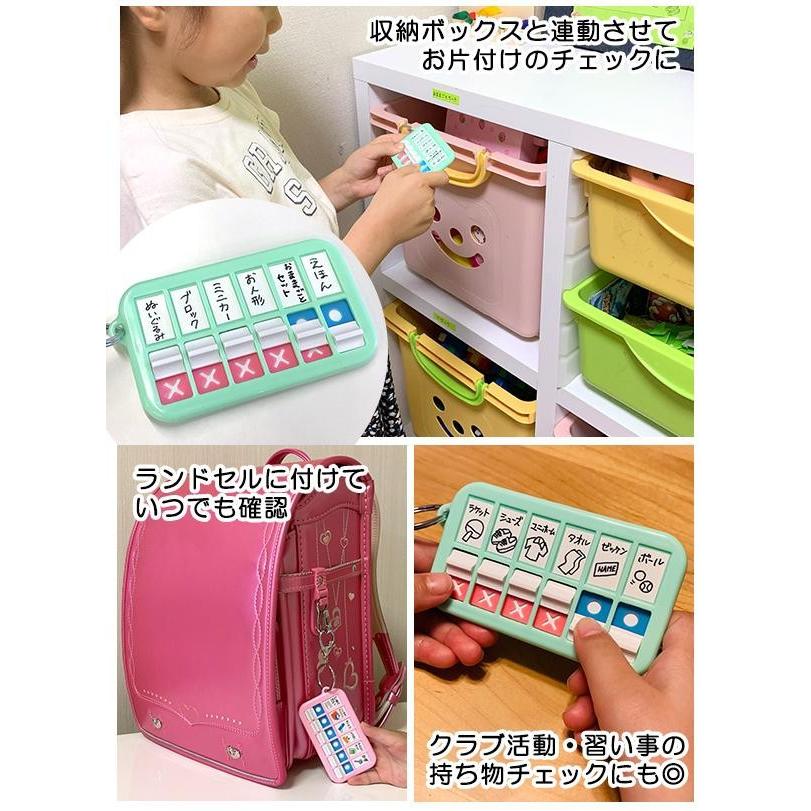 準備OK!こどもチェッカー(ライム) 確認 チェック キッズ 子ども 新学期 