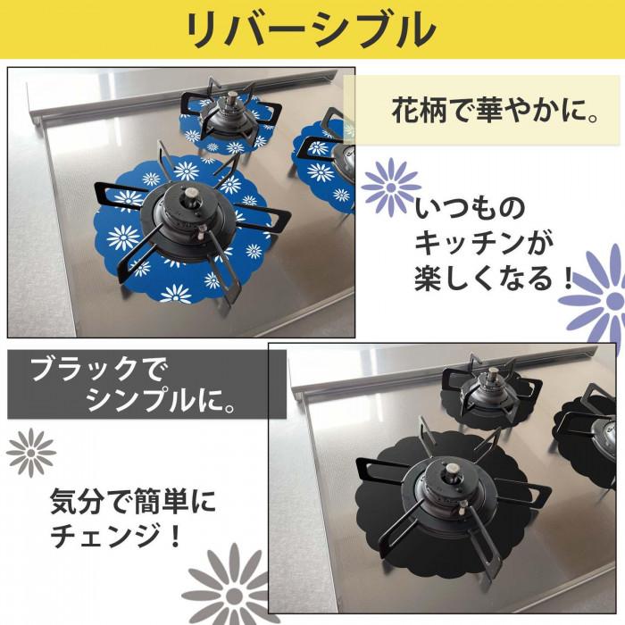 【取引中】ガスコンロ(グリルなし)・コンロ下に敷くやつ 東洋アルミ ガスコンロ下の油ハネに コンロ下汚れ防止マット フラワー