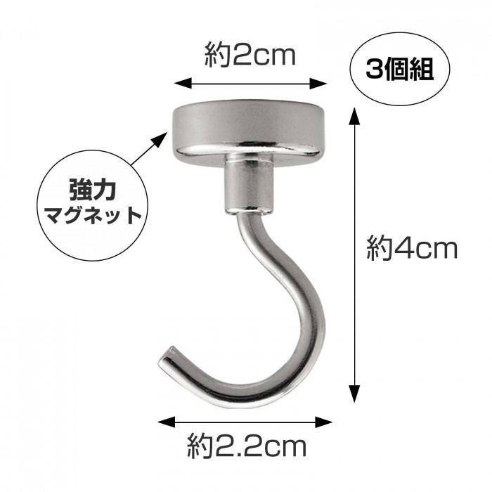 ネオジムマグネットフック ミニ 3個組 強力マグネット マグネット 磁石