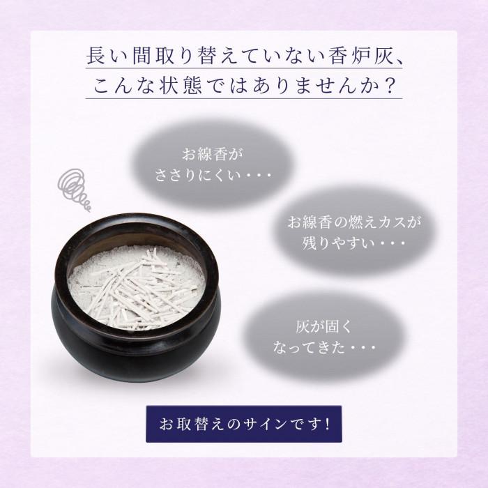 特選香炉灰 100g 粒子がきめ細かい お線香 立てやすい 国産 特選香炉灰 100g 粒子がきめ細かい お線香 立てやすい 国産