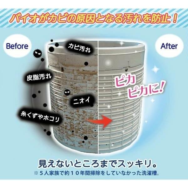 在庫あり 洗濯機用バイオアイボールネオ2個組 洗濯機 洗濯槽