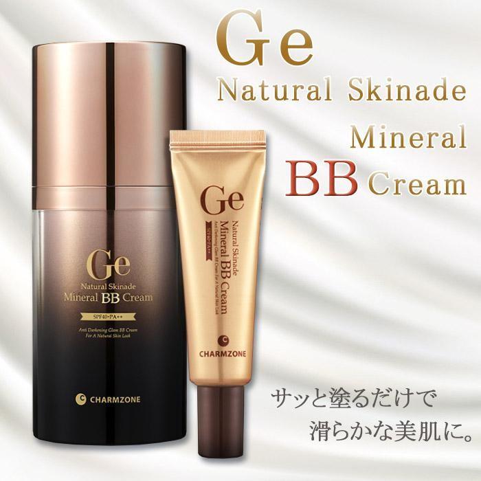 あすつく 韓国コスメ チャームゾーン Geナチュラルスキンエードミネラルbbクリーム 50g 携帯用10g付き Spf40 Pa Cm Dragon Bee 通販 Yahoo ショッピング