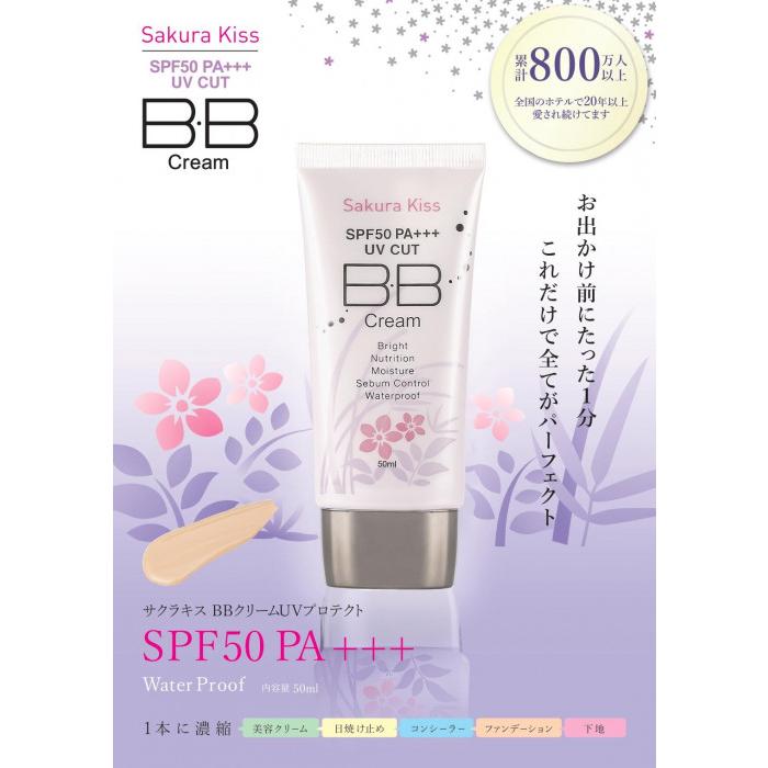 Sakura　Kiss　BBクリーム　UVプロテクト　SPF50PA+++　50ml｜dragon-bee｜02