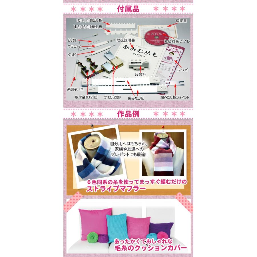 即納】編み機 ドレスインあみむめも GK-370 全長758mm 使い方DVD 即納】編み機 ドレスインあみむめも GK-370 全長758mm 使い方DVD