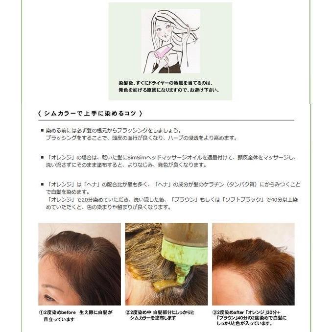 Simsimシムシム マダムヘナ シムカラーex 25g 8個パック ブラウン 白髪染め セット 25グラム X 8 Yr6jdqkkah 白髪染め Kccc Uk