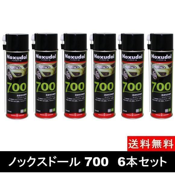 ノックスドール（Noxudol） 【即納】6本セット 700 エアゾール ノズル
