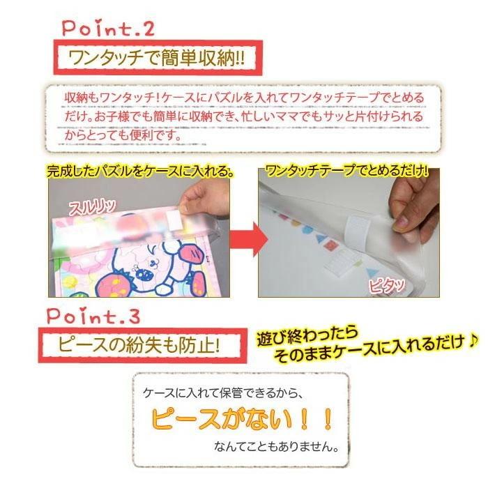 あすつく こども用パズル収納ケース2枚セット パズル ケース パズル入れ 収納 子ども キッズ 壁掛け クリア 2枚セット ディスプレイ 片付け 躾 しつけ 上等 日本製